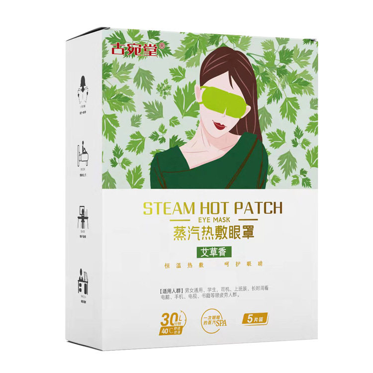 艾草蒸汽眼罩单片袋装居家日用
