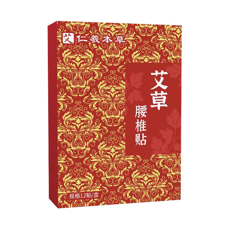爆款艾草热敷贴颈椎腰椎肩周膝盖