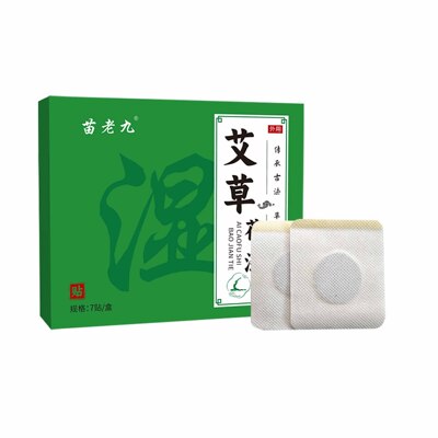 艾草茯湿贴草本艾灸贴清排养护