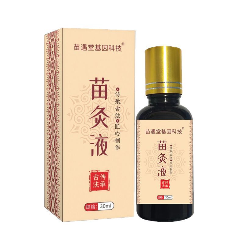古法苗灸液草本精油颈肩腰腿膝背