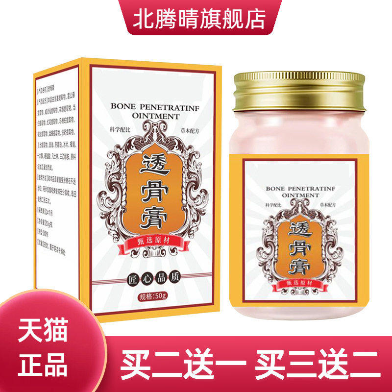 透骨膏艾灸膏舒缓颈椎腰椎肩膀关节自热按摩热灸泥灸膏