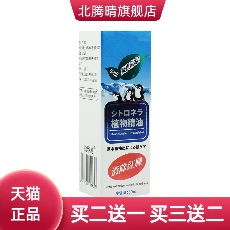 香茅植物精油防蚊防虫清新按摩