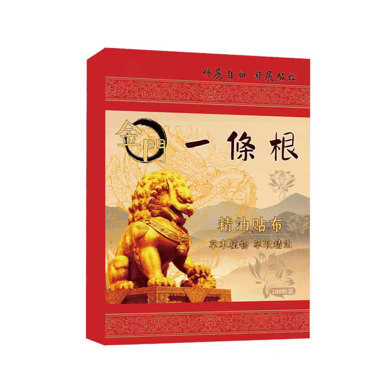 金门一条根膏贴官方旗舰店精油贴