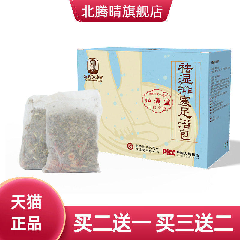 茯苓草本泡脚包家用排寒湿气重气