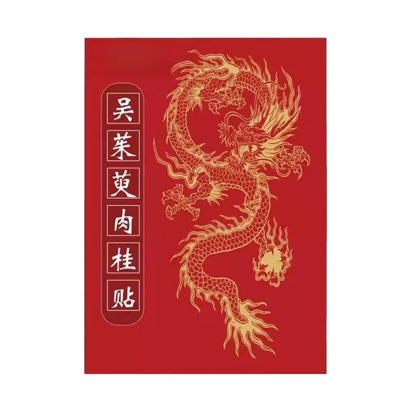 吴茱萸肉桂足贴穴位贴热足底按摩