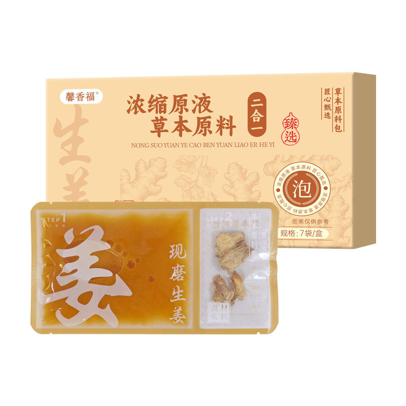 生姜原液包泡脚液草本足浴包家用