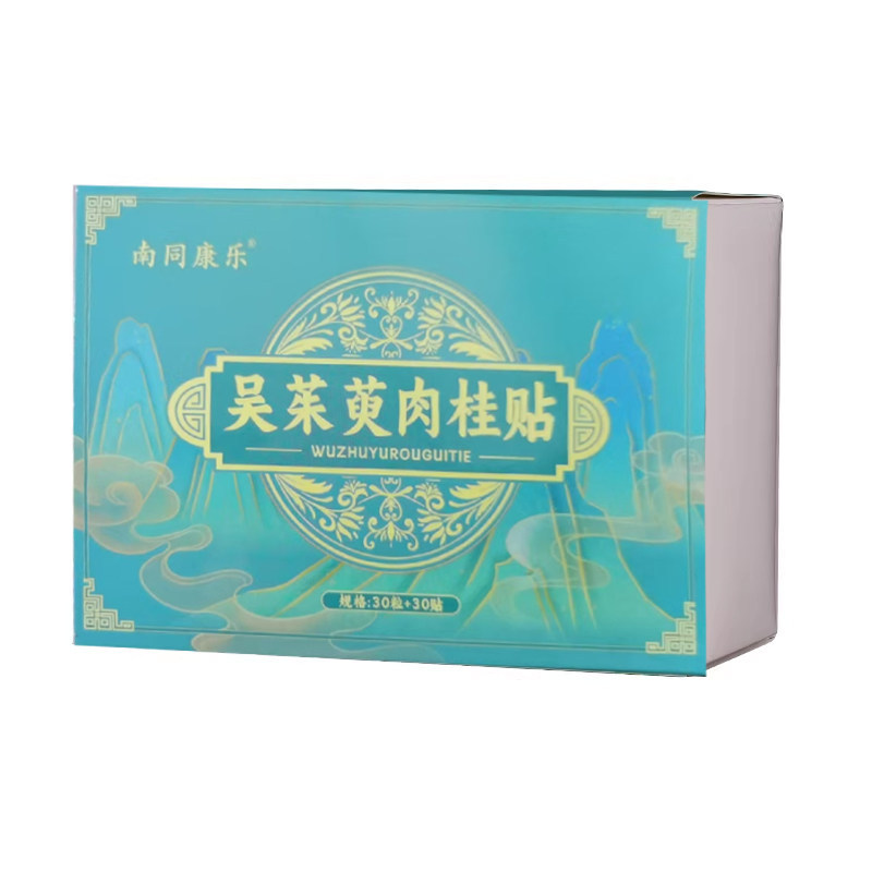 吴足茱萸肉桂贴肚脐贴艾草贴