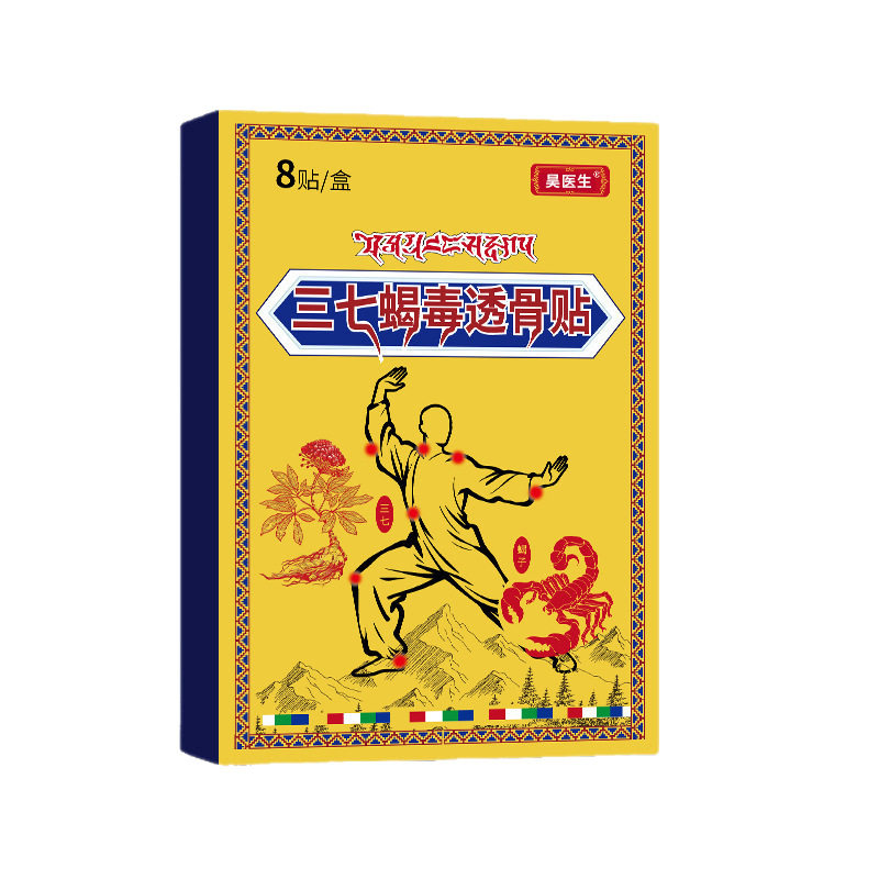 三七筋骨蝎毒贴外用颈肩腰腿关节