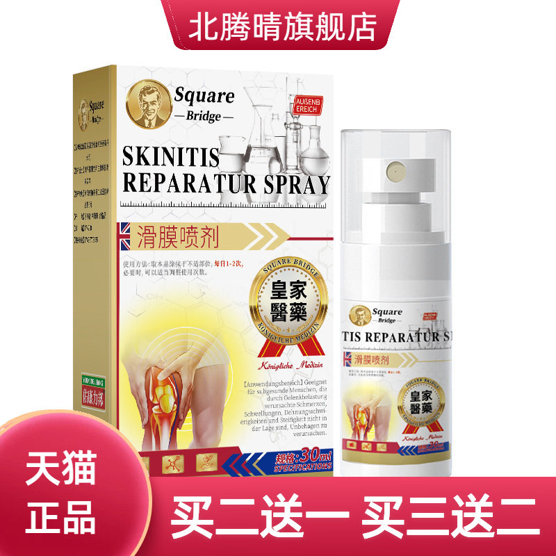 关节滑膜损伤外敷专用膝盖关节撕