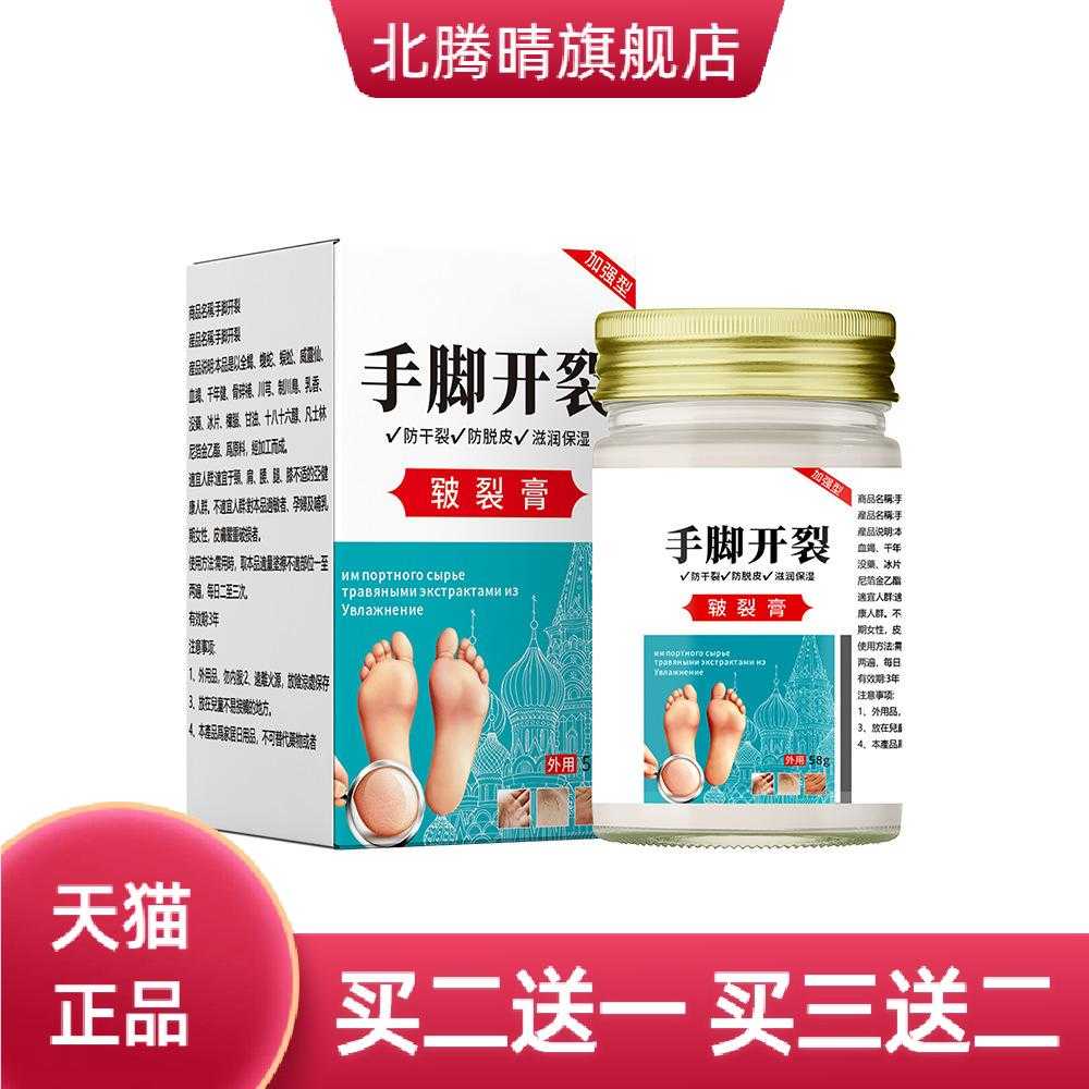 皲裂膏手脚开裂皮肤干燥秋冬常备