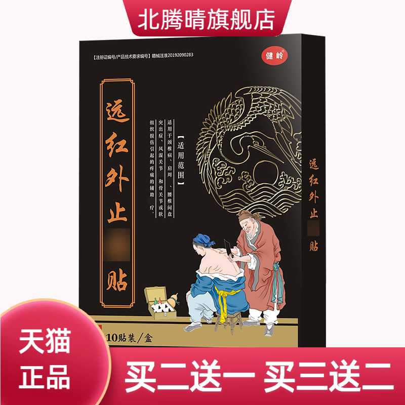 外缓解贴肩周关节颈椎腰椎间盘舒
