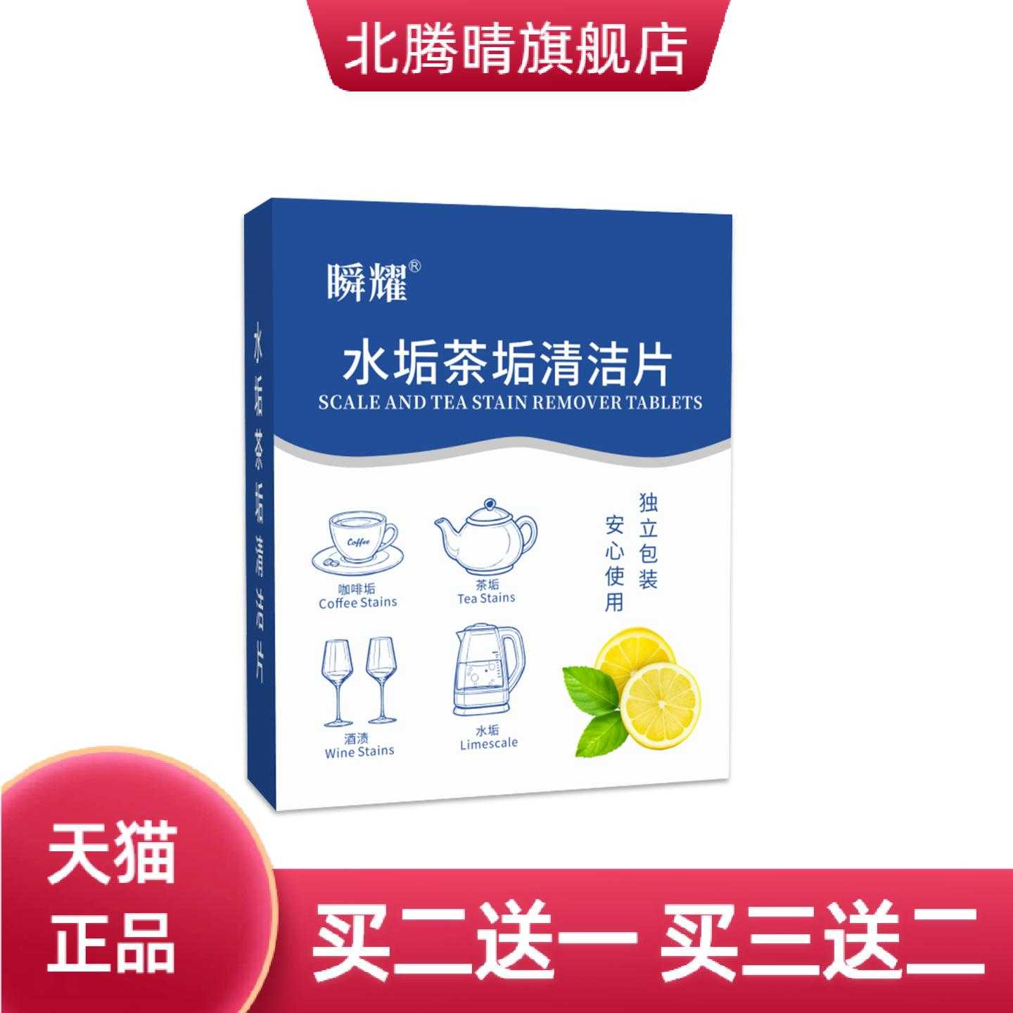 食品级柠檬酸茶垢清洁泡腾片茶渍