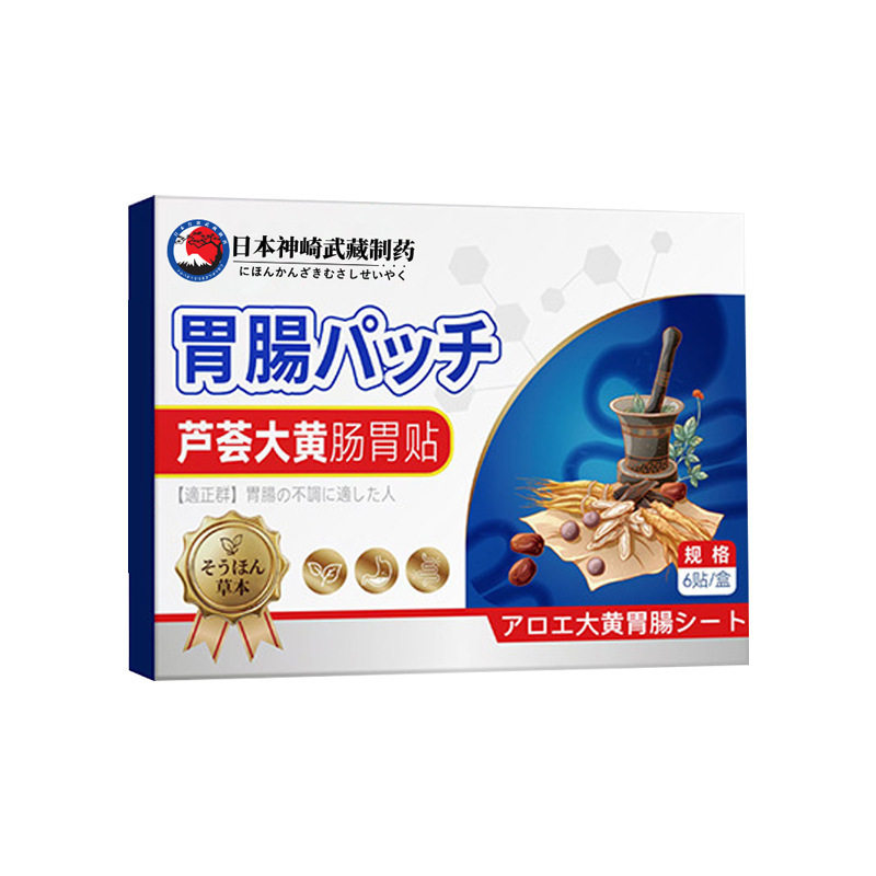 芦荟大黄肠胃贴拉肚子口腔异味积