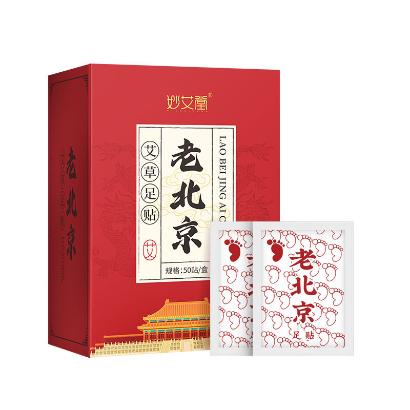 50贴老北京足贴盒装足底护理睡眠