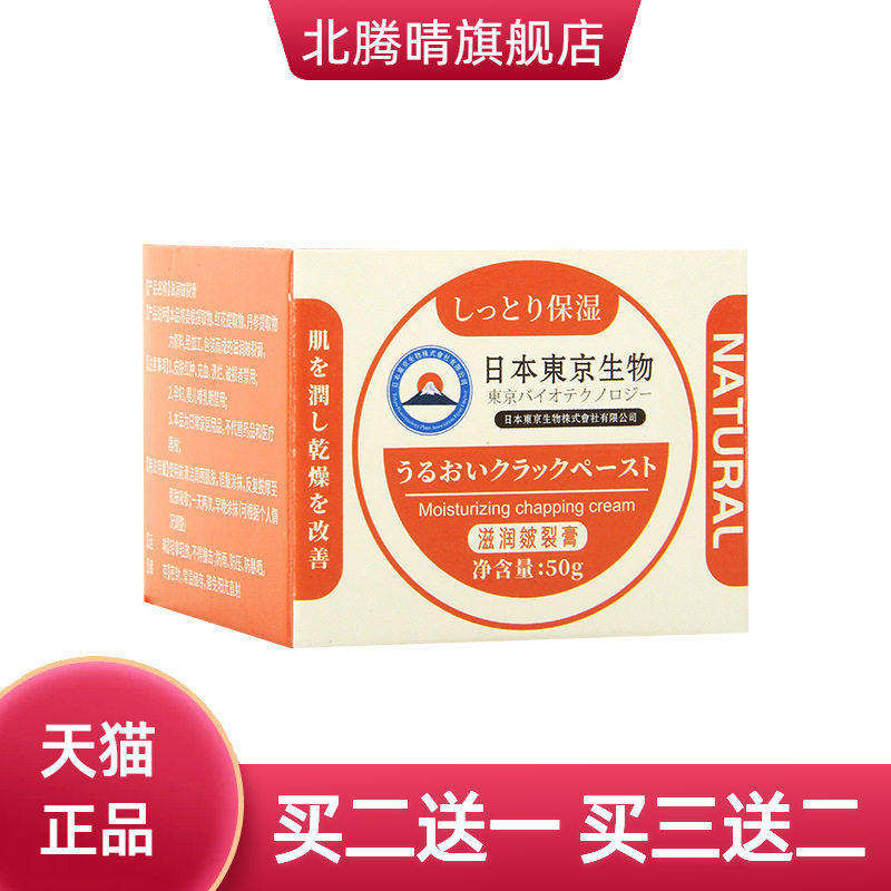 皲裂膏秋冬季冻裂冻疮膏手足干燥