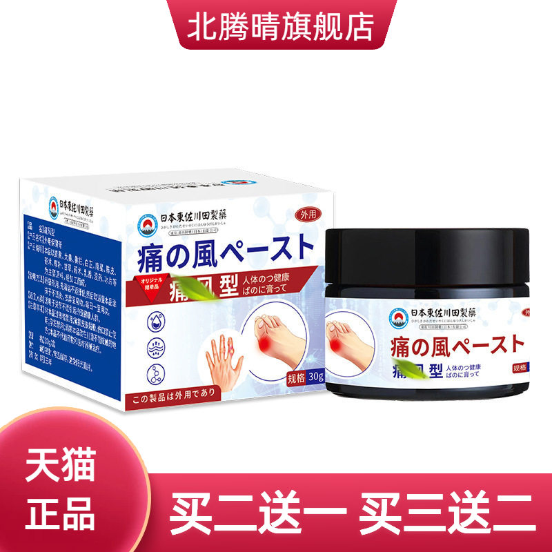 日本正品脚背不适风关节变形家用
