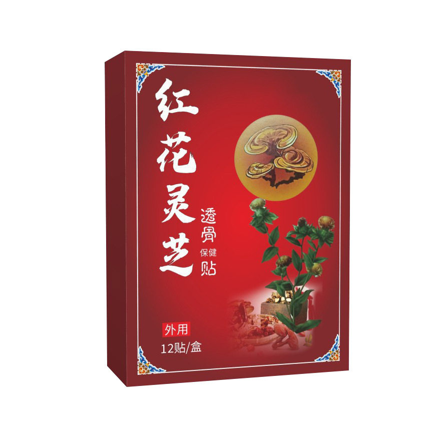 红花三七贴颈椎肩颈热敷贴艾灸贴