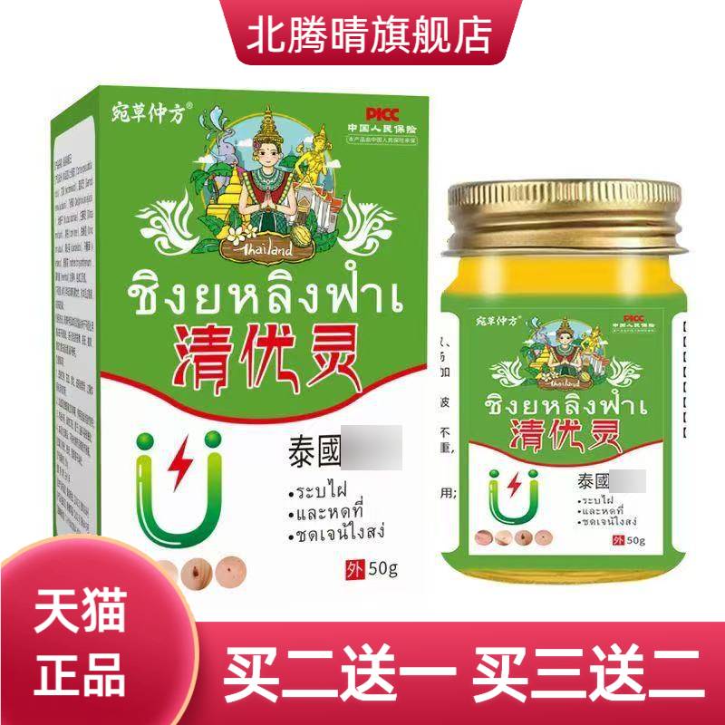 清优灵克液皮肤外用软膏丝状平抑