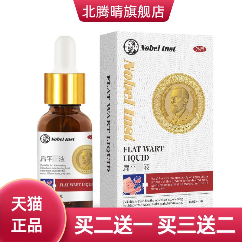 小肉粒各大扁平尤脖子寻常刺猴药