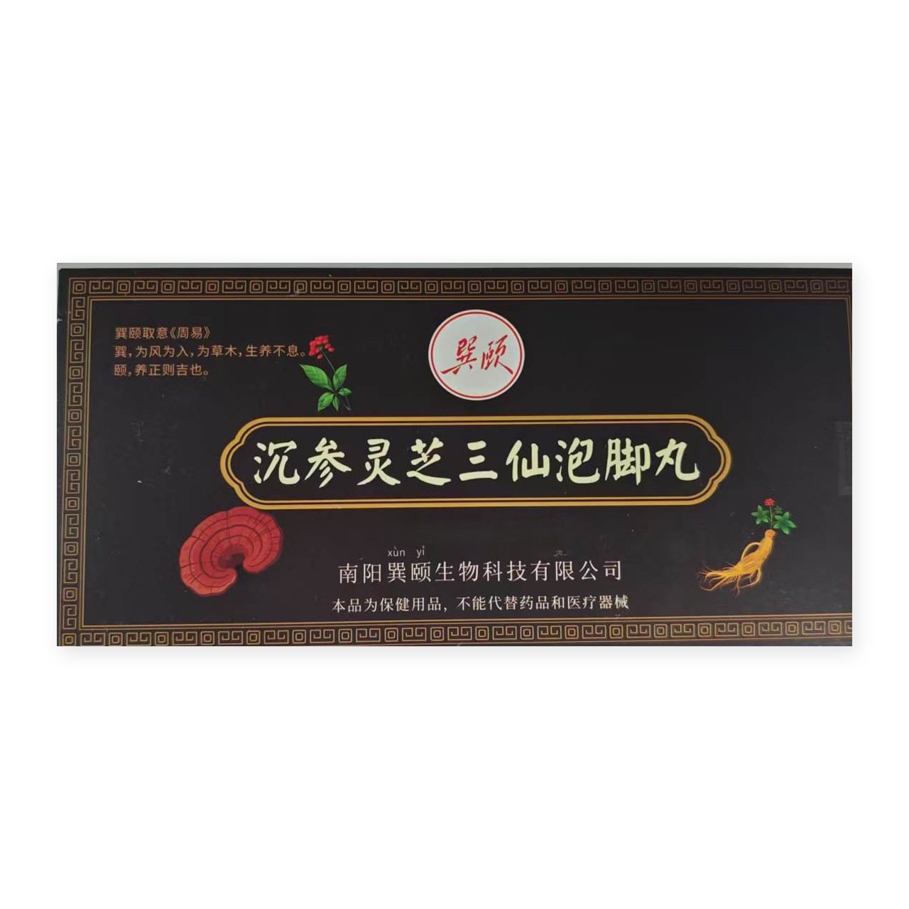 泡脚丸泡脚精油球艾草免熬煮速溶