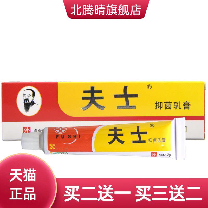 小夫士皮肤膏乳膏软膏陕西鸿邦