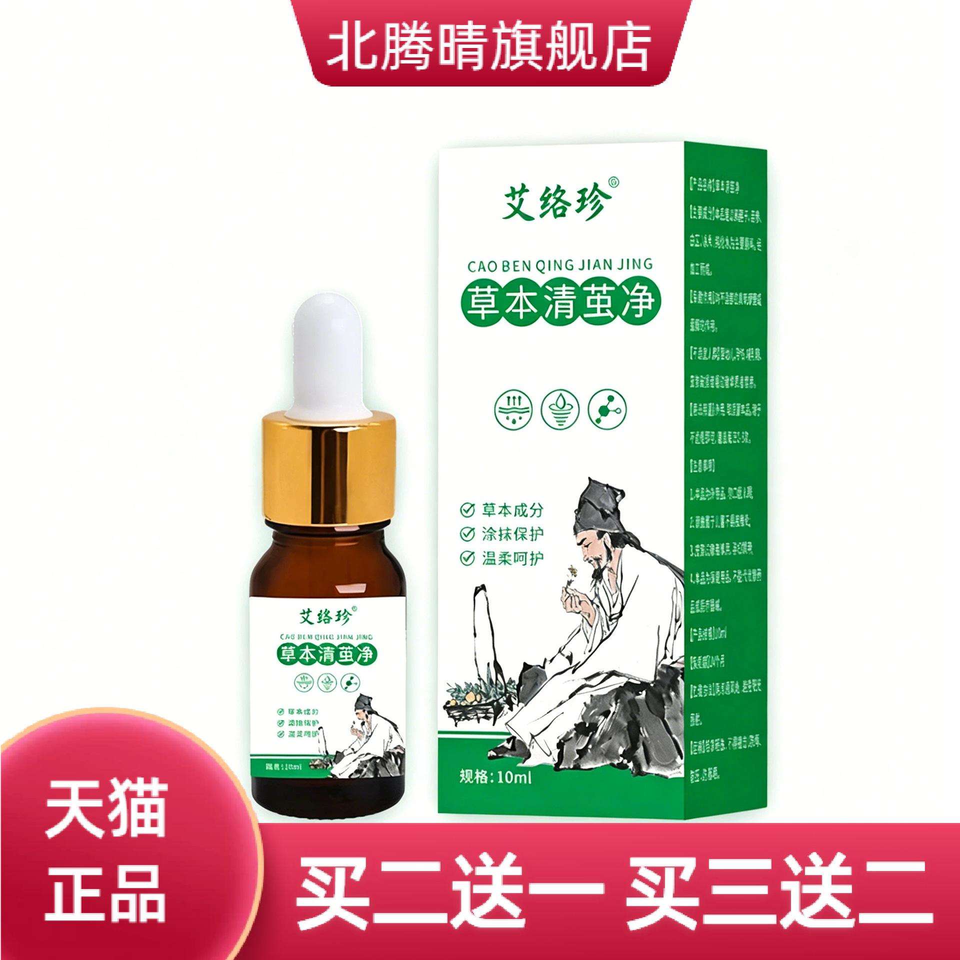 草本清茧净艾草植物精华温和手部