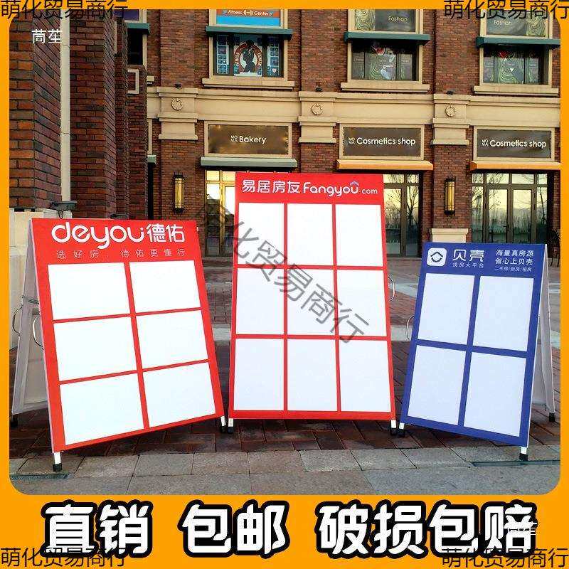 中介房源信息展板人字A字架广告牌A4纸展示架房产中介驻守板手提