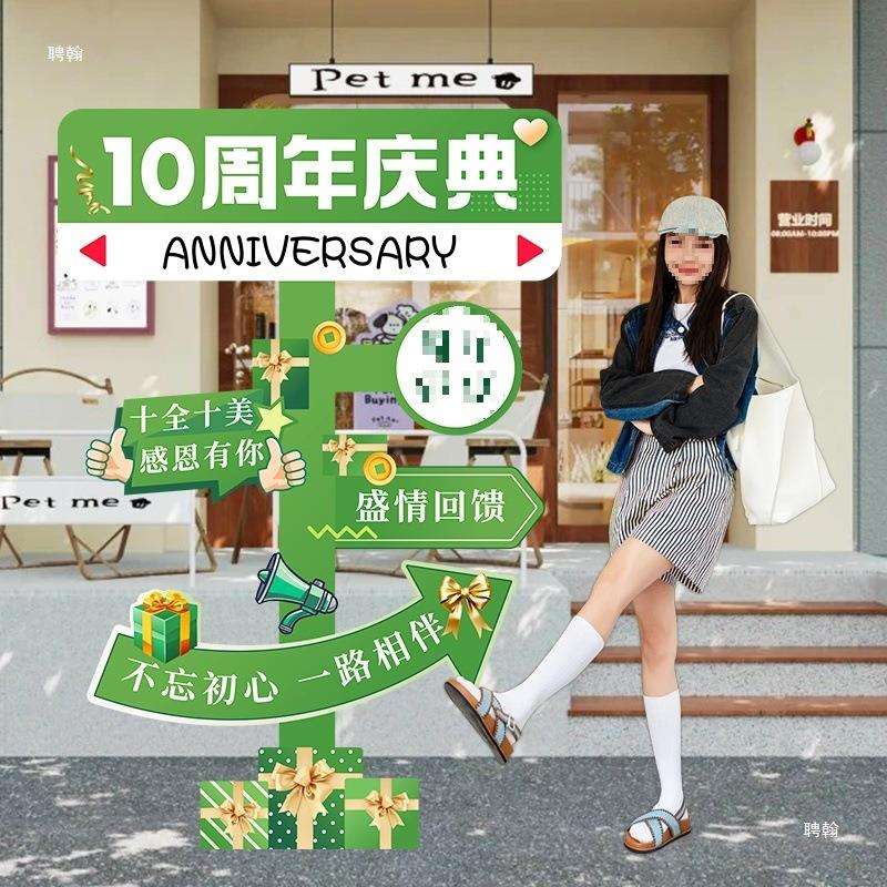 店里十典装饰场景布置公司开业活动氛围拍照打卡迎宾牌板