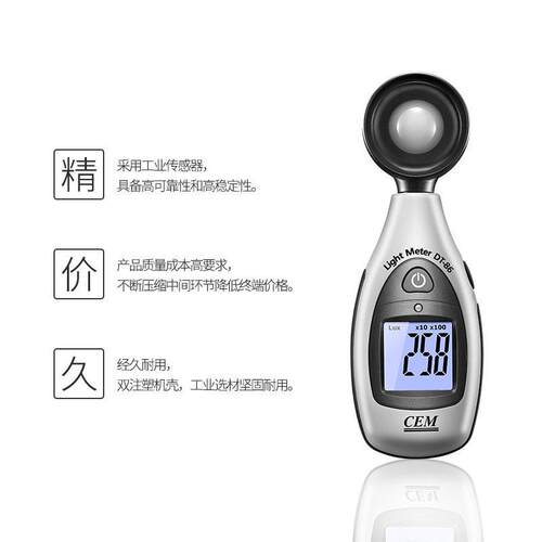 CEM华盛昌迷你型照度计光度计 照度仪40000Lux/fc光度仪DT-86