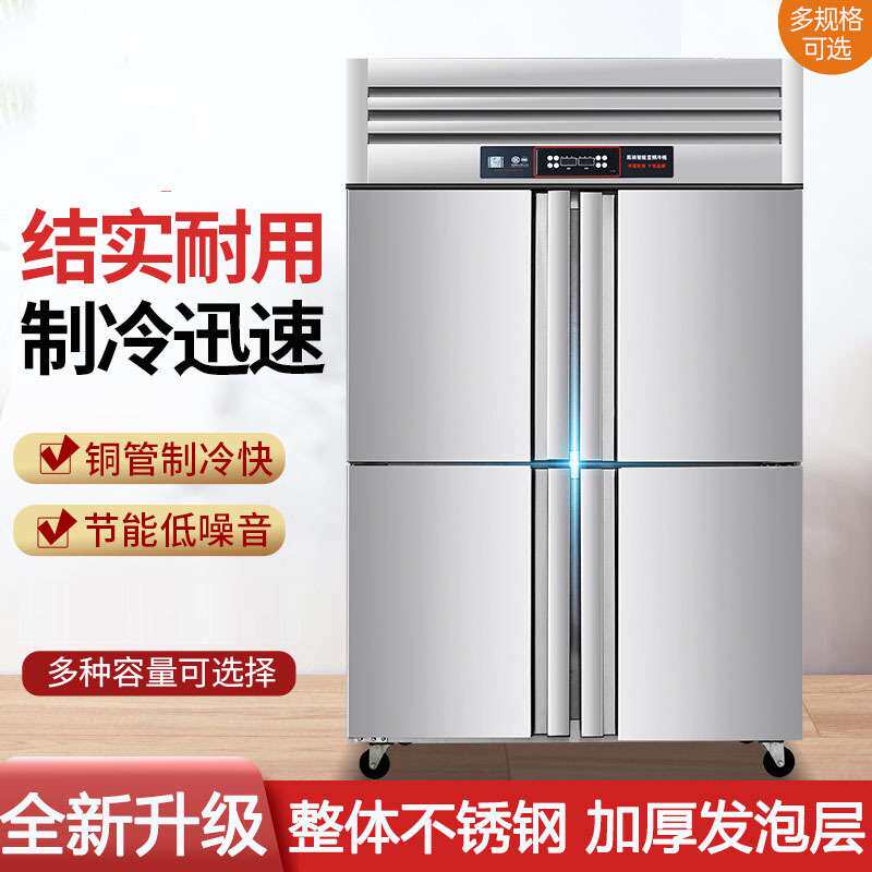 四门冰箱商用4门六6门冰柜展示柜厨房冷柜冷藏冷冻立式保鲜柜