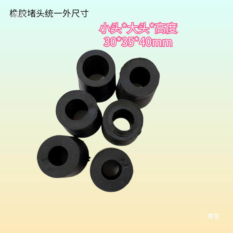钢筋定位塞灌浆套筒模板开孔30mm橡胶堵头堵浆防漏浆通孔穿12钢筋