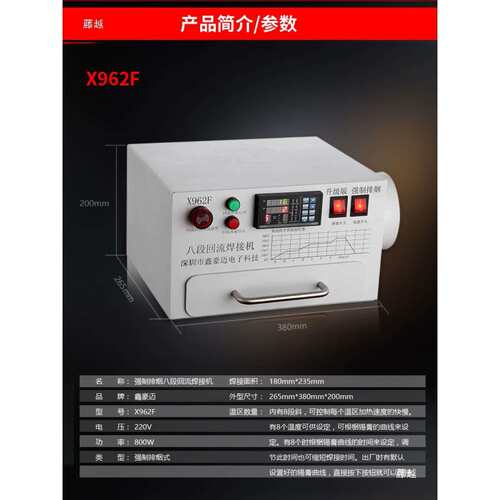 回流焊电子贴片件PCB玻纤铝基板BGA小型台式便携式红外焊接机