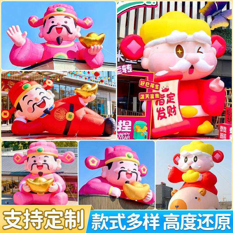 2026新年充气发光元宝财神爷福字气模灯光福袋马年装饰美陈气模型