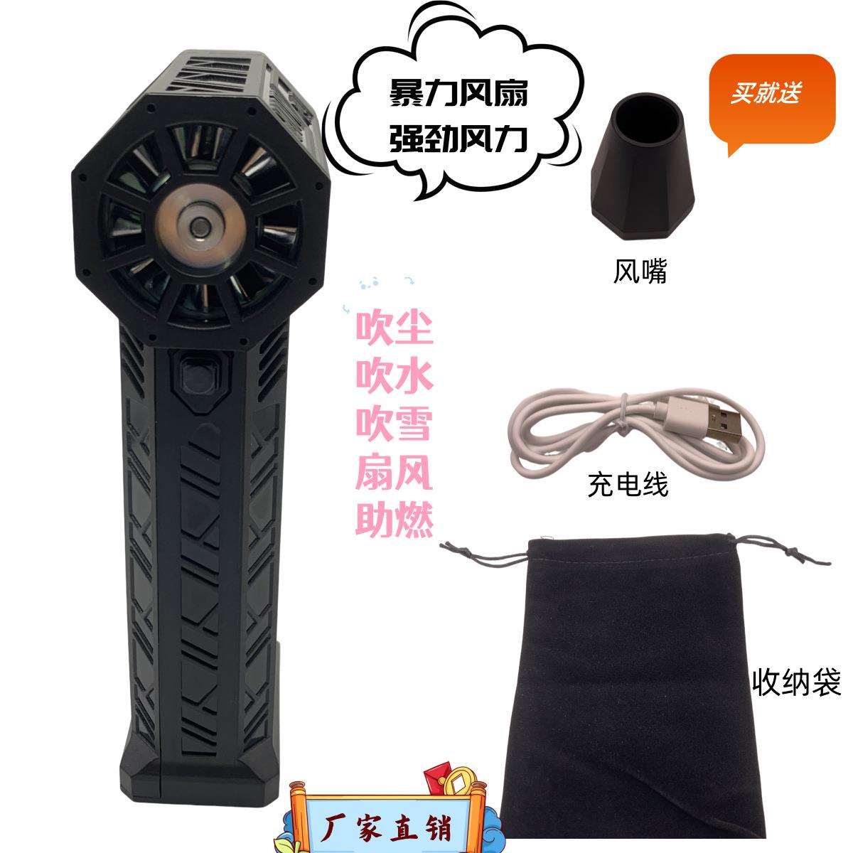 新品暴力风扇涡轮暴风高品质变形无线户外大功率除尘手持暴力风机