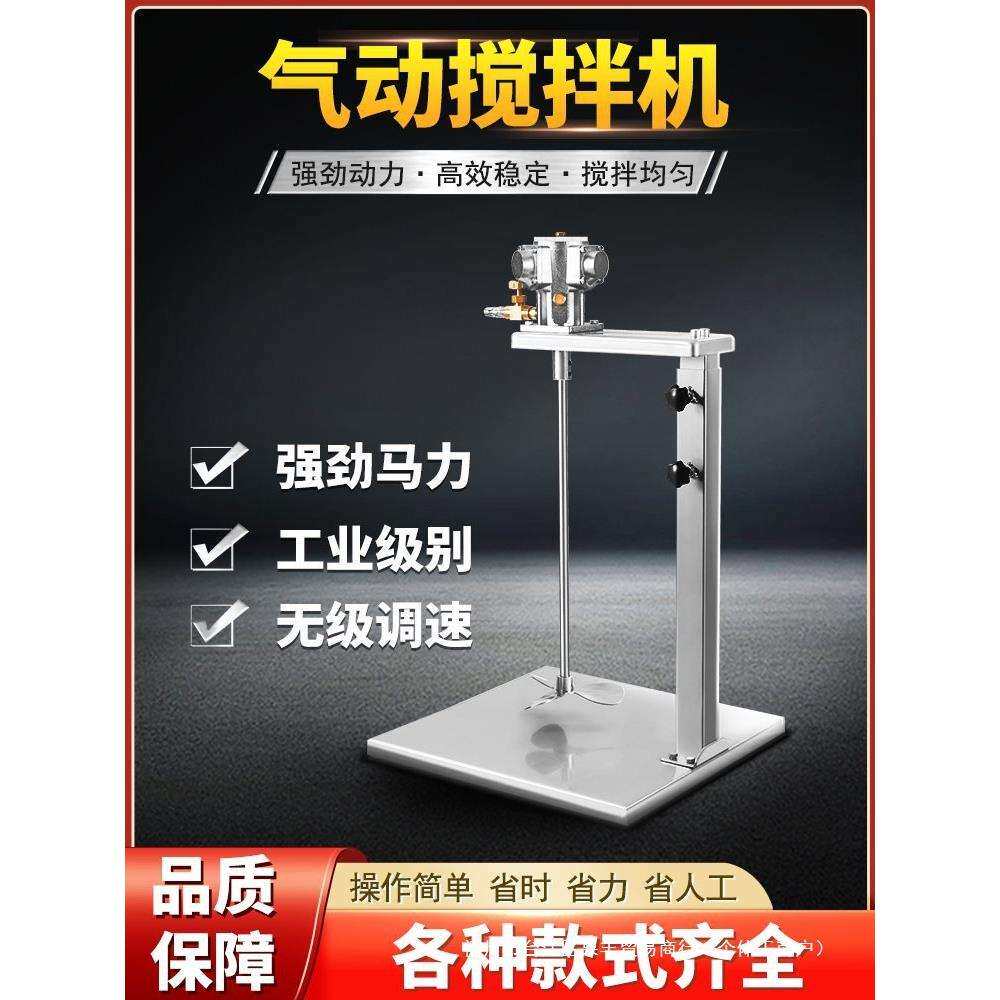 气动搅拌机工业升降油漆搅拌器小型吨桶分散油墨胶水液体涂料