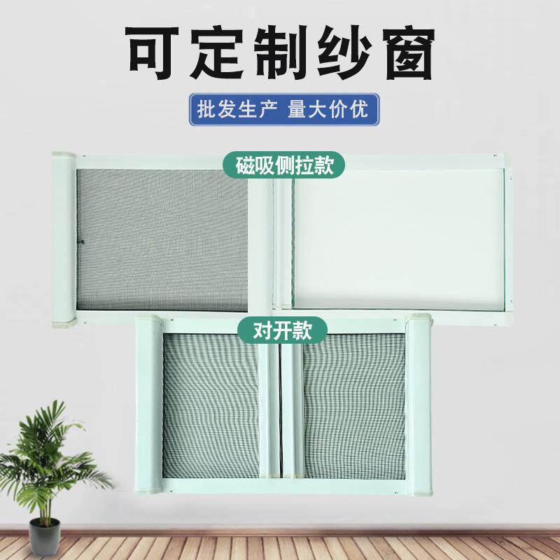 磁吸侧拉隐形纱窗防蚊虫高透纱网卷轴伸缩铝合金自装磁性卷轴式