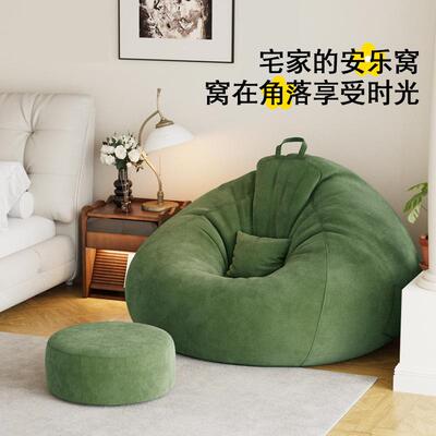 懒人沙发豆袋客厅卧室榻榻米可睡可躺单人阳台豆沙袋休闲懒人椅
