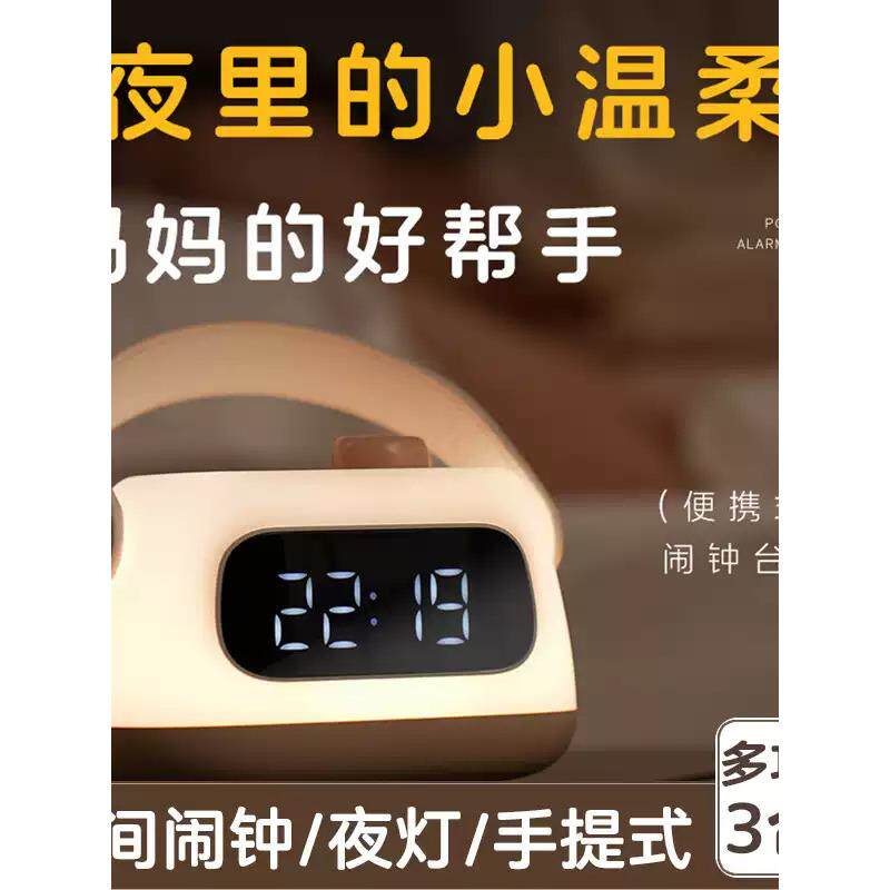 手提闹钟小夜灯婴儿喂奶起床神器儿童男孩女孩智能倒计时电子时钟