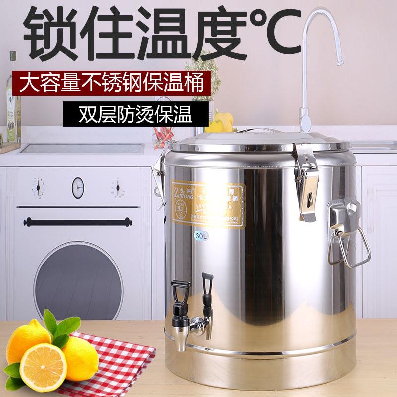 双层加厚不锈钢奶茶桶商用豆浆汤桶幼儿园带龙头开水桶保温桶