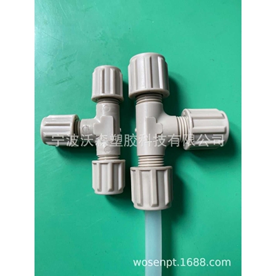 PP卡套接头EM-technik互换型三通PP/PVDF卡套接头6 8 10 12