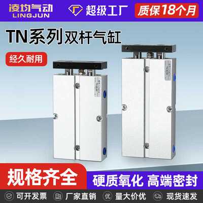 TDA双轴双杆气缸TN16小型气动10/20/25/32X40X50*60X708090/100-S