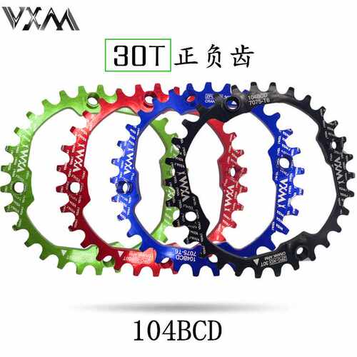 VXM 自行车正负齿牙盘30T圆盘铝合金盘片 104BCD山地车单速牙盘片