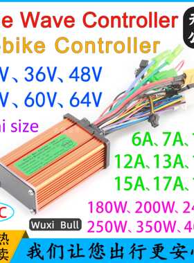 24V36V48V60V250W350W400W锂电池代驾车助力折叠电动自行车控制器