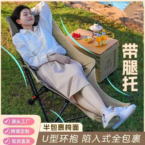 月亮椅户外折叠椅高背可调节带腿托沙滩折叠凳子钓椅椅子野营