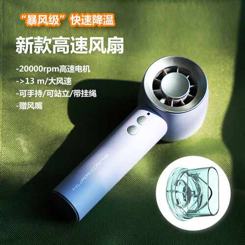 2025新款高速风扇 手持小风扇 户外大风力迷你无刷手持 夏季新品