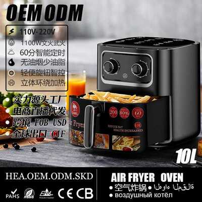8L智能空气炸锅家用烤箱全自动触摸110v电炸锅air fryer