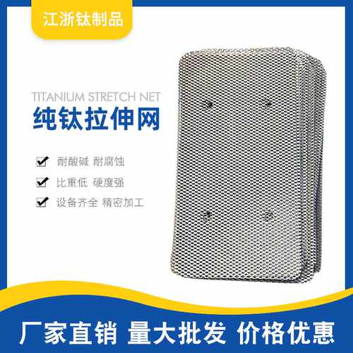 加工 TA1高纯钛网 拉伸钛网 钛篮 电镀网 圆形钛篮 电极网