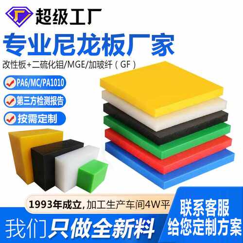 本色PA66尼龙方块PA1010蓝色塑料MC901含油耐磨白色尼龙板纯料