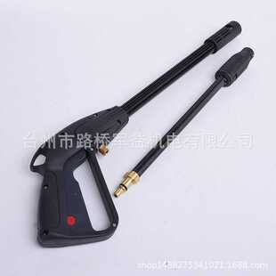 清洗机喷枪铝卡扣长枪160bar接口M14可搭配管子