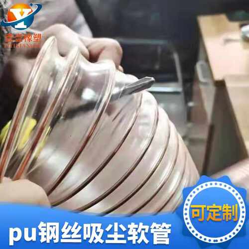 吸尘器吸尘软管透明pu钢丝风管通风排气管木工耐磨吸尘pu软管